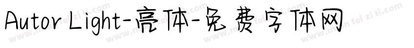 Autor Light-亮体字体转换